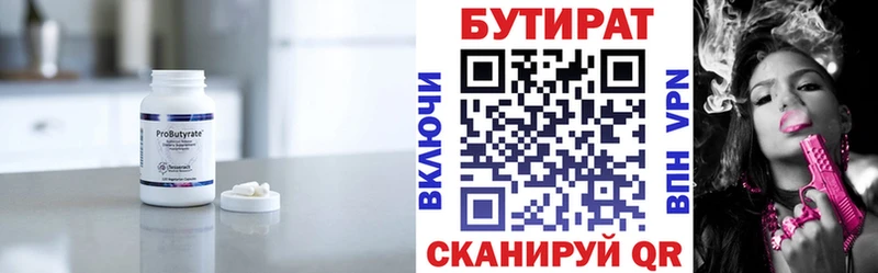 мега маркетплейс  Богородицк  Бутират вода  дарнет шоп 