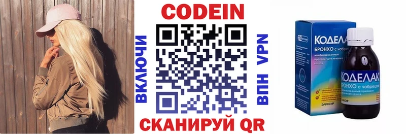 Codein Purple Drank  купить   Богородицк 